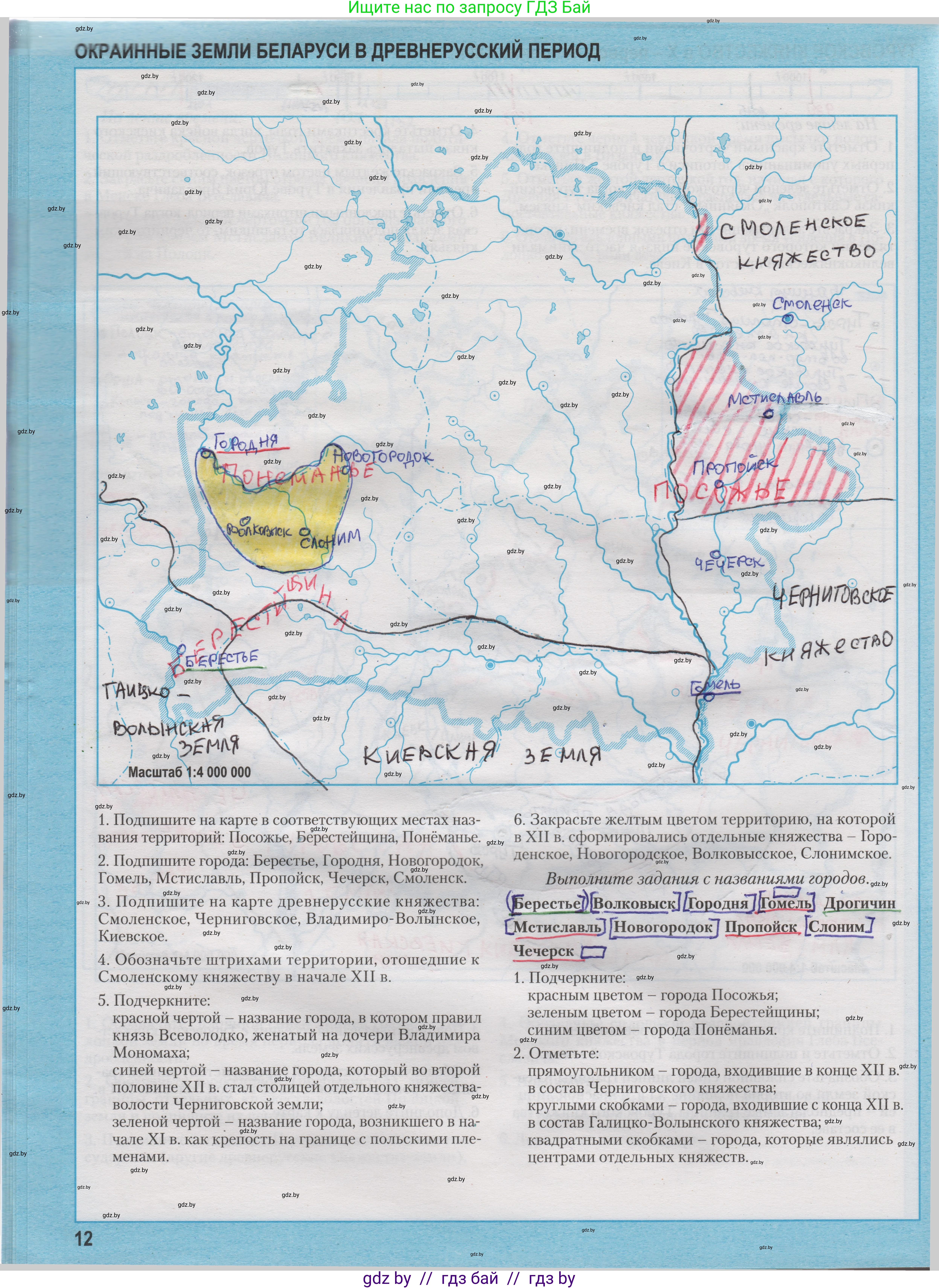 История Беларуси (Гісторыя Беларусі), 6 класс Контурные карты, автор: Темушев Степан Николаевич, издательство Белкартография, Минск, 2021, голубого цвета, страница 12, Решение