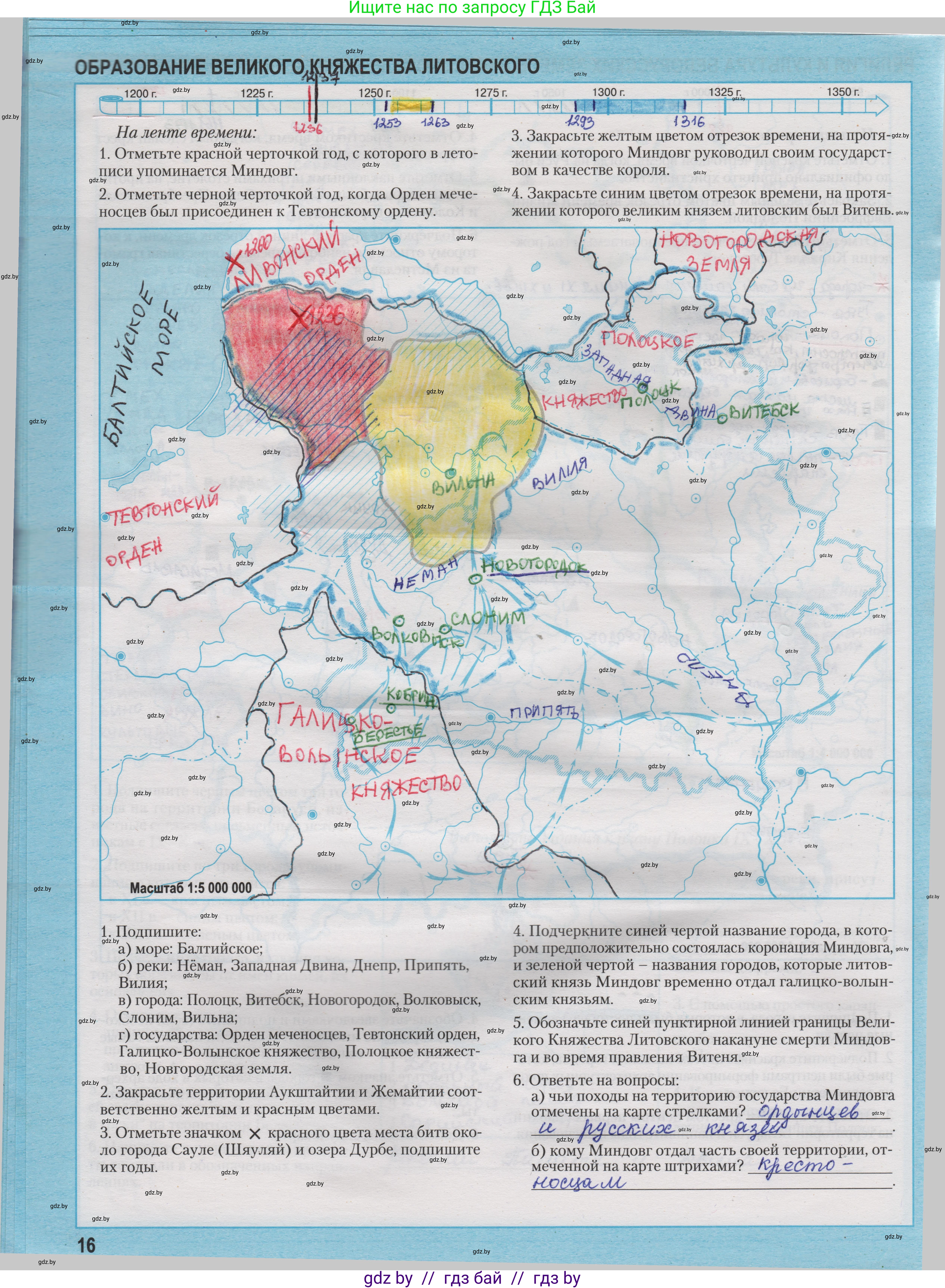 История Беларуси (Гісторыя Беларусі), 6 класс Контурные карты, автор: Темушев Степан Николаевич, издательство Белкартография, Минск, 2021, голубого цвета, страница 16, Решение