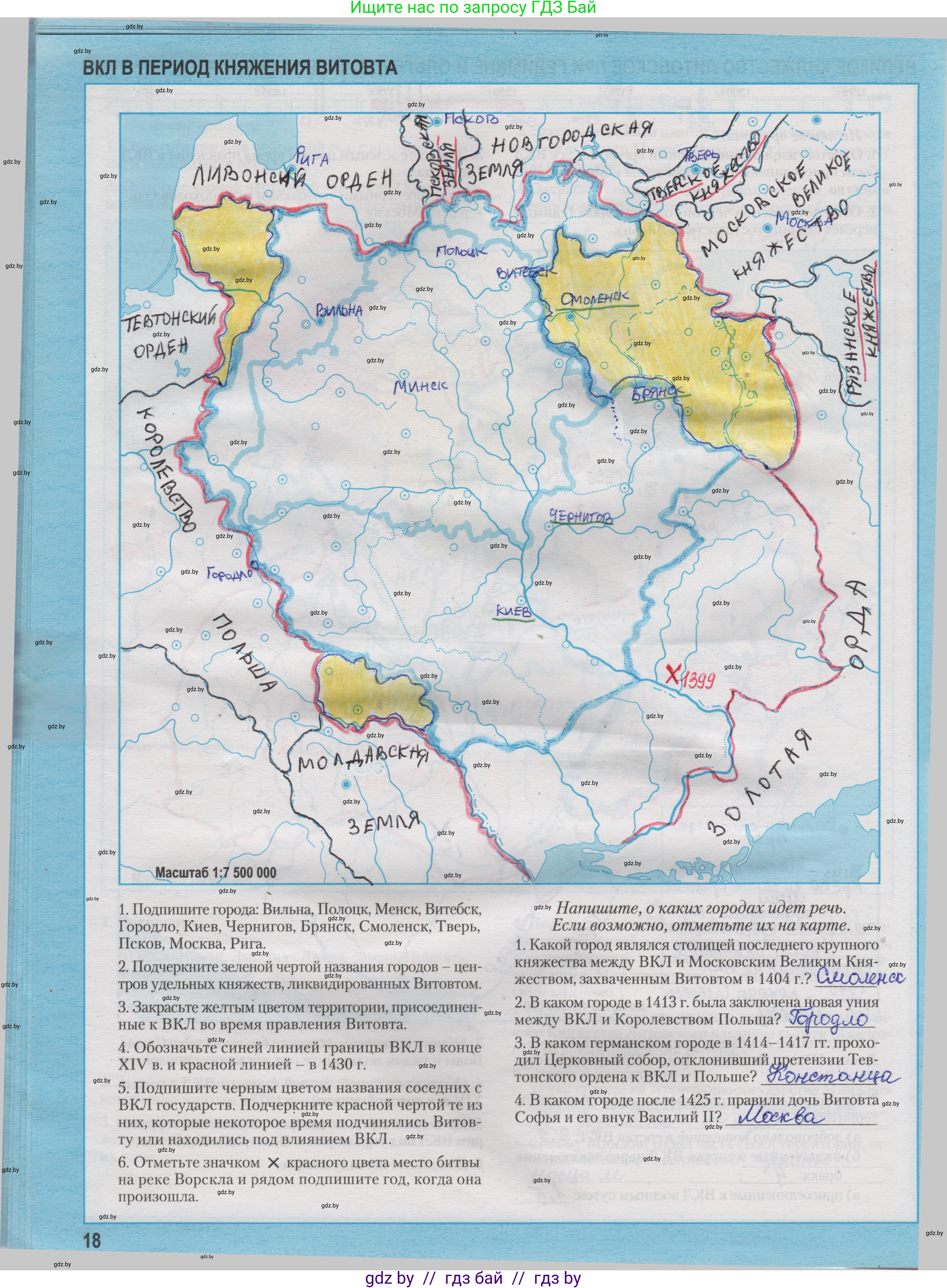 История Беларуси (Гісторыя Беларусі), 6 класс Контурные карты, автор: Темушев Степан Николаевич, издательство Белкартография, Минск, 2021, голубого цвета, страница 18, Решение