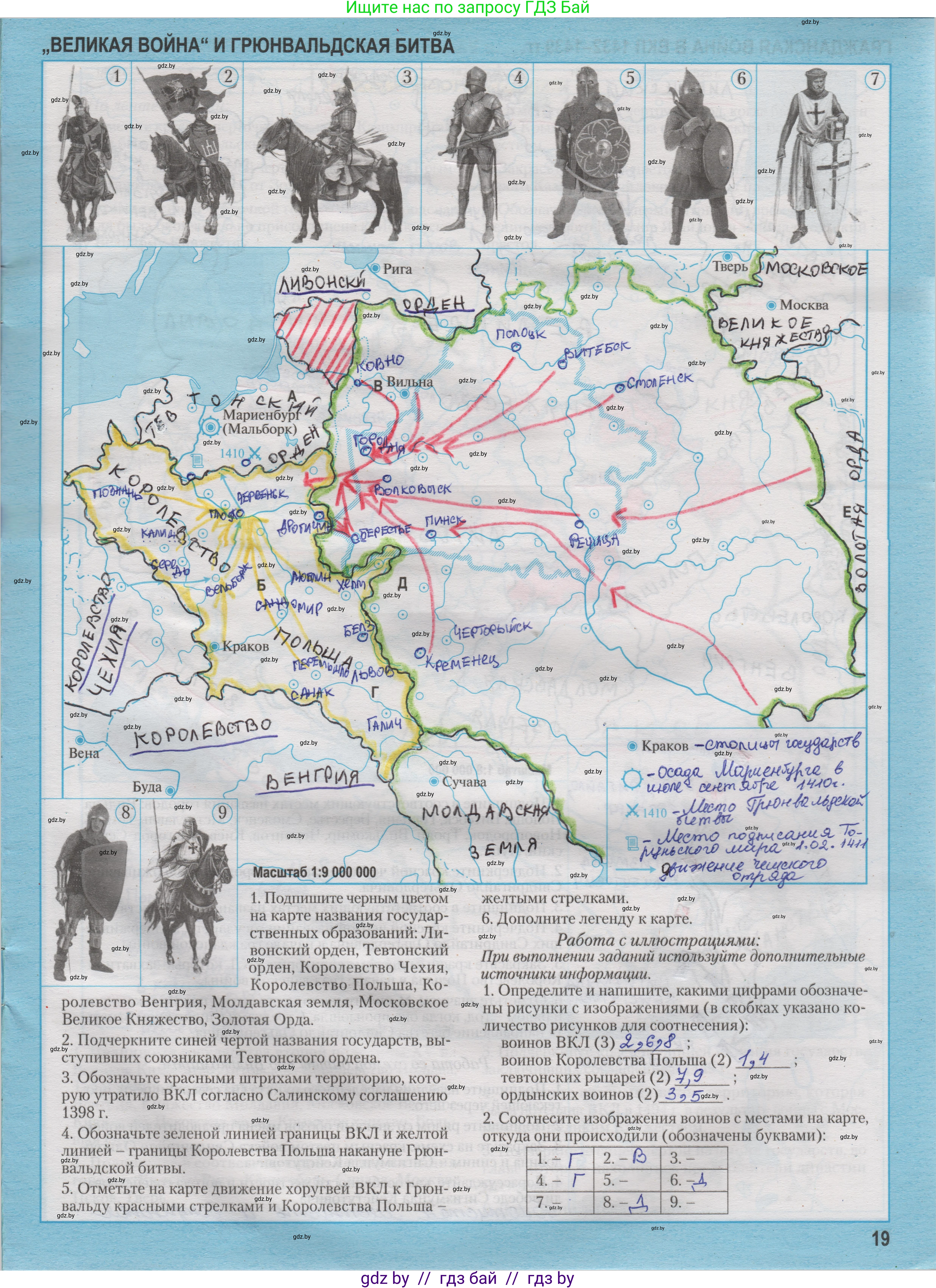 История Беларуси (Гісторыя Беларусі), 6 класс Контурные карты, автор: Темушев Степан Николаевич, издательство Белкартография, Минск, 2021, голубого цвета, страница 19, Решение