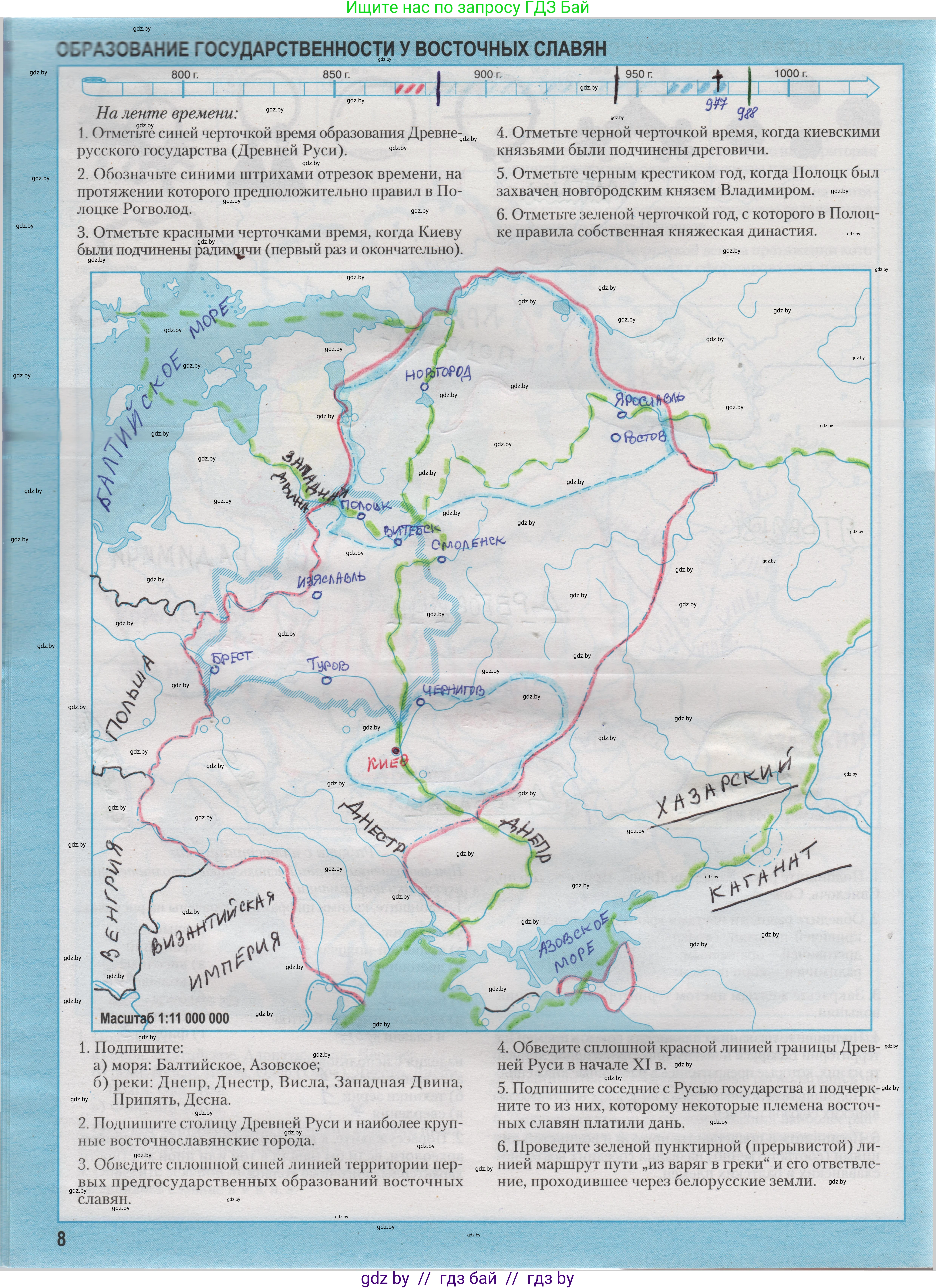 История Беларуси (Гісторыя Беларусі), 6 класс Контурные карты, автор: Темушев Степан Николаевич, издательство Белкартография, Минск, 2021, голубого цвета, страница 8, Решение