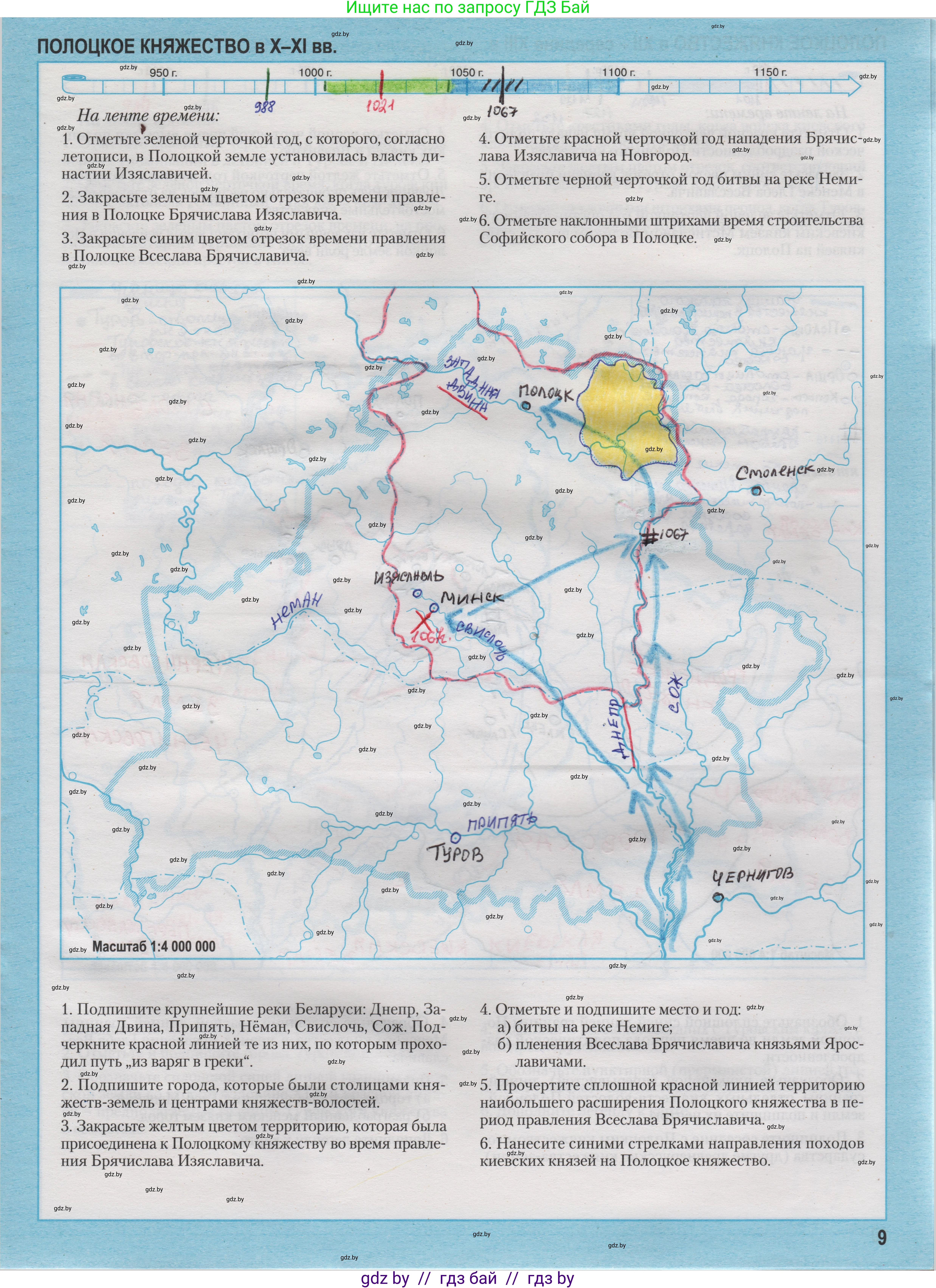 История Беларуси (Гісторыя Беларусі), 6 класс Контурные карты, автор: Темушев Степан Николаевич, издательство Белкартография, Минск, 2021, голубого цвета, страница 9, Решение