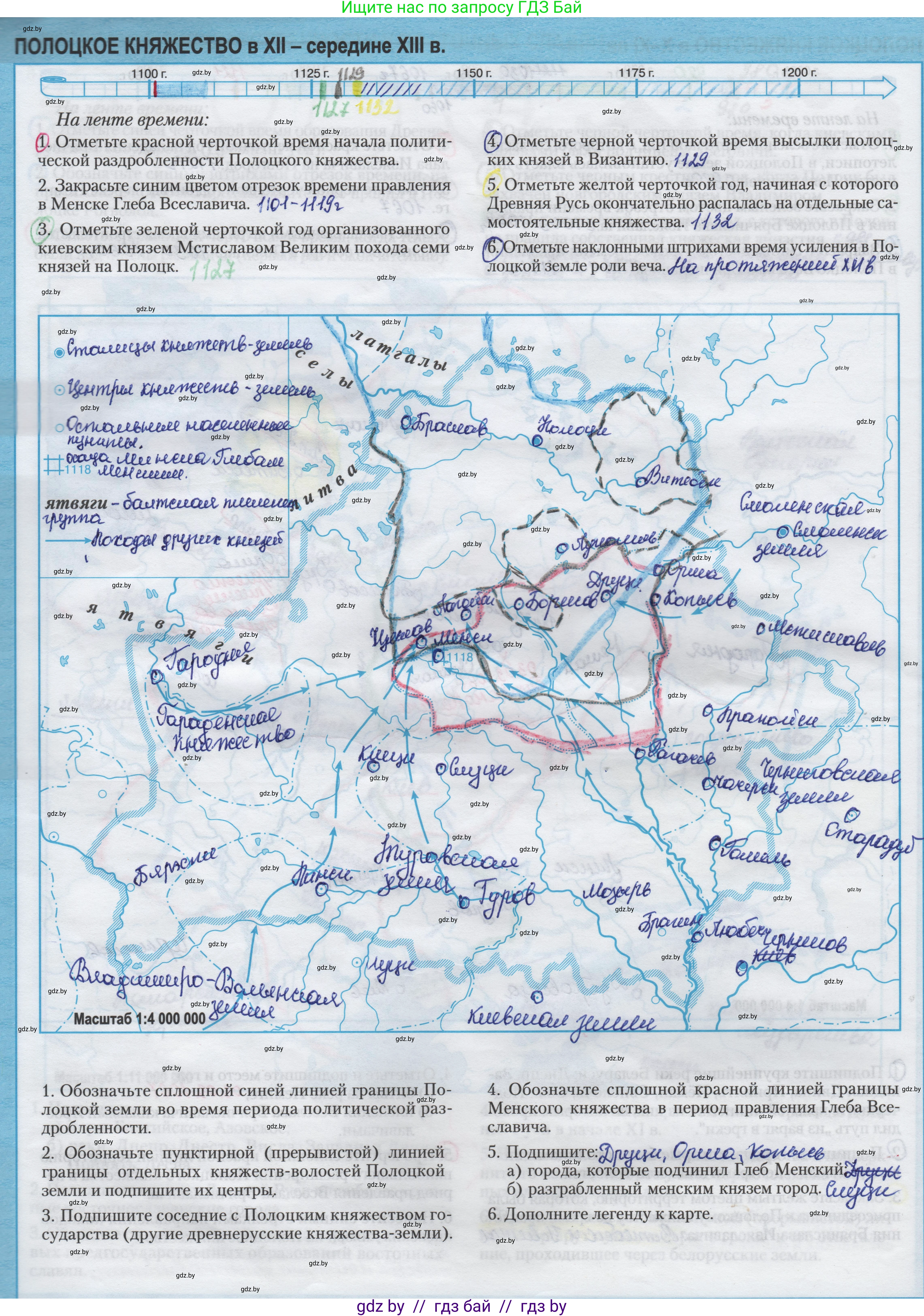 История Беларуси (Гісторыя Беларусі), 6 класс Контурные карты, автор: Темушев Степан Николаевич, издательство Белкартография, Минск, 2021, голубого цвета, страница 10, Решение 2