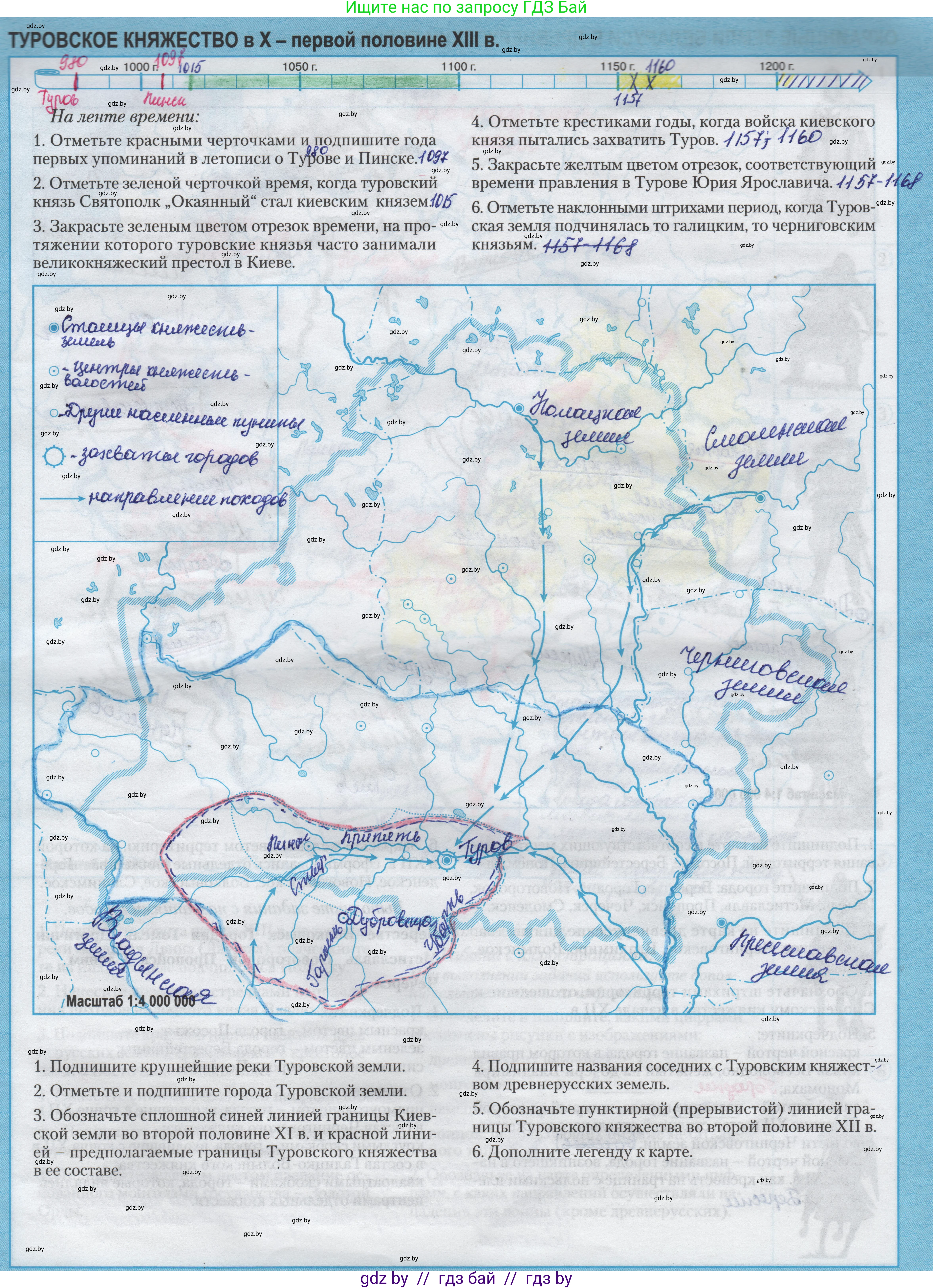 История Беларуси (Гісторыя Беларусі), 6 класс Контурные карты, автор: Темушев Степан Николаевич, издательство Белкартография, Минск, 2021, голубого цвета, страница 11, Решение 2