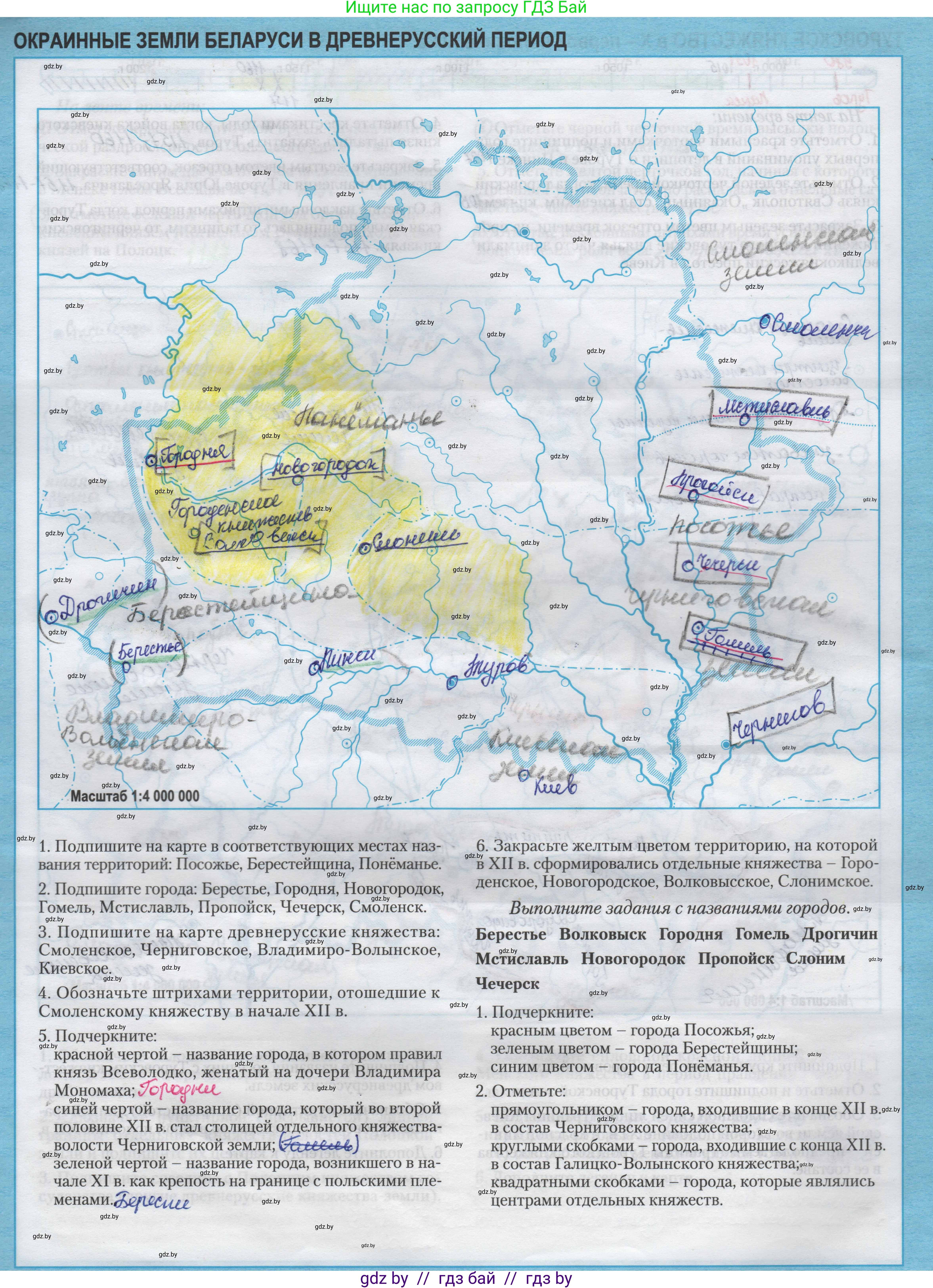 История Беларуси (Гісторыя Беларусі), 6 класс Контурные карты, автор: Темушев Степан Николаевич, издательство Белкартография, Минск, 2021, голубого цвета, страница 12, Решение 2