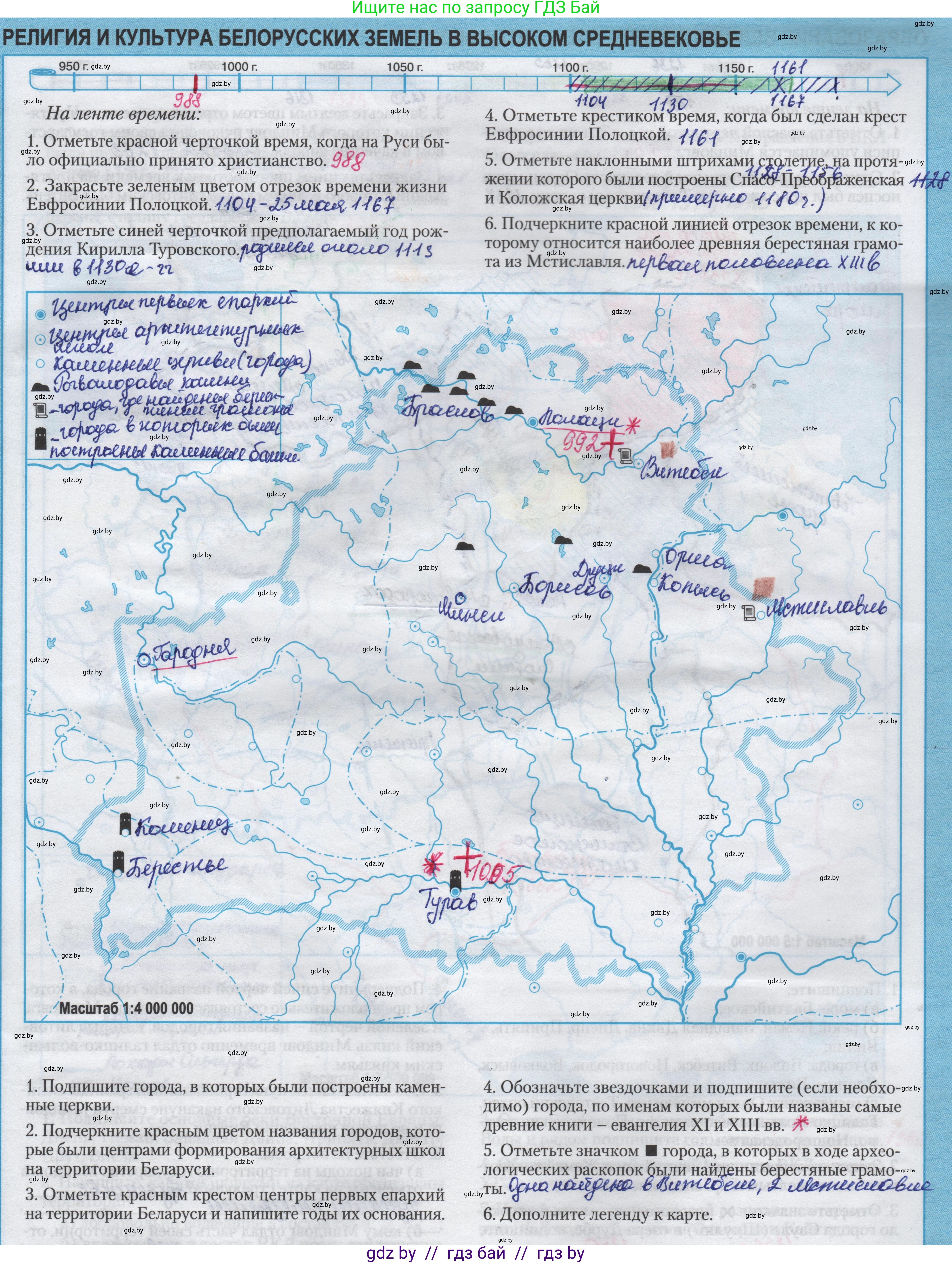 История Беларуси (Гісторыя Беларусі), 6 класс Контурные карты, автор: Темушев Степан Николаевич, издательство Белкартография, Минск, 2021, голубого цвета, страница 15, Решение 2