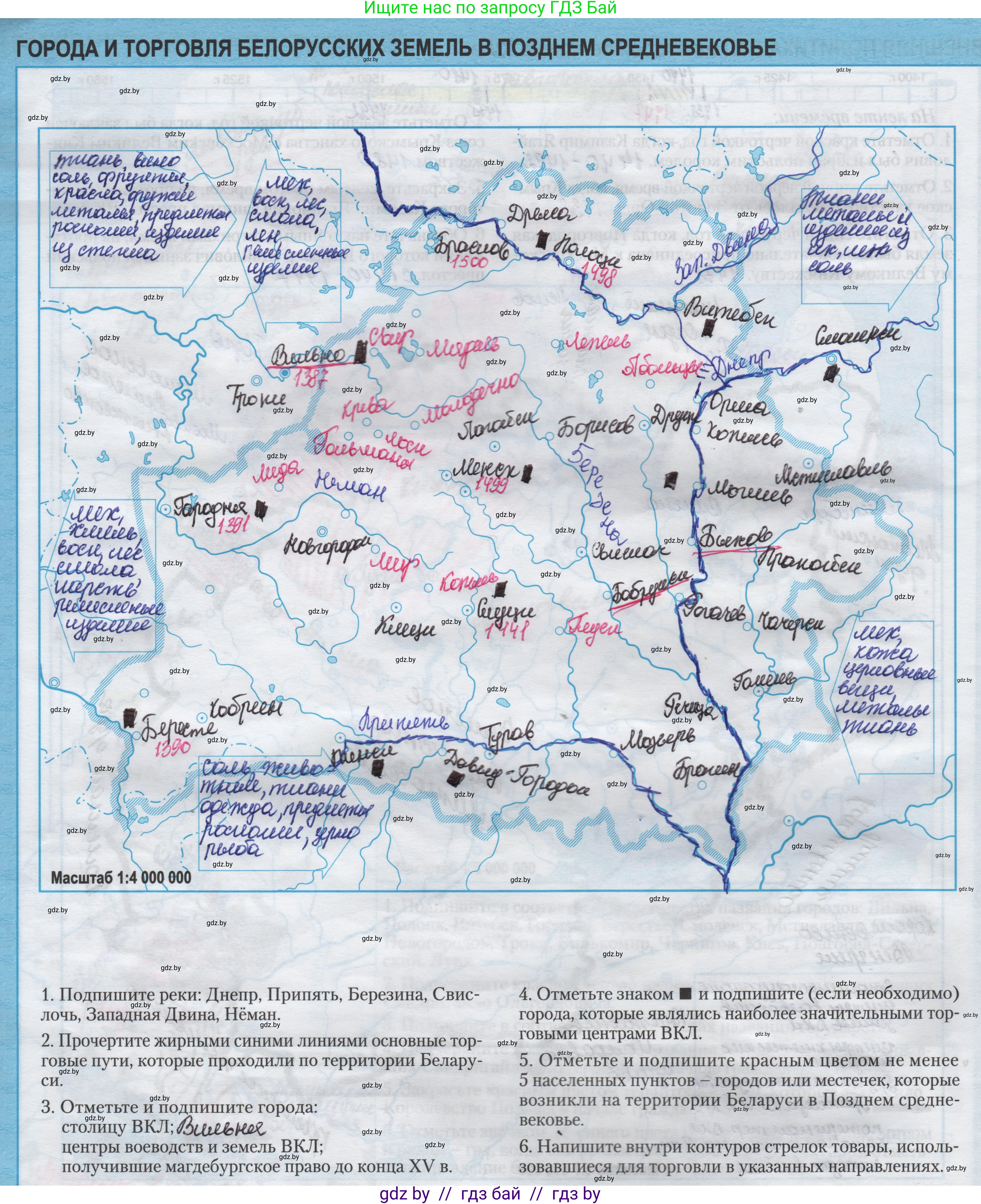 История Беларуси (Гісторыя Беларусі), 6 класс Контурные карты, автор: Темушев Степан Николаевич, издательство Белкартография, Минск, 2021, голубого цвета, страница 22, Решение 2