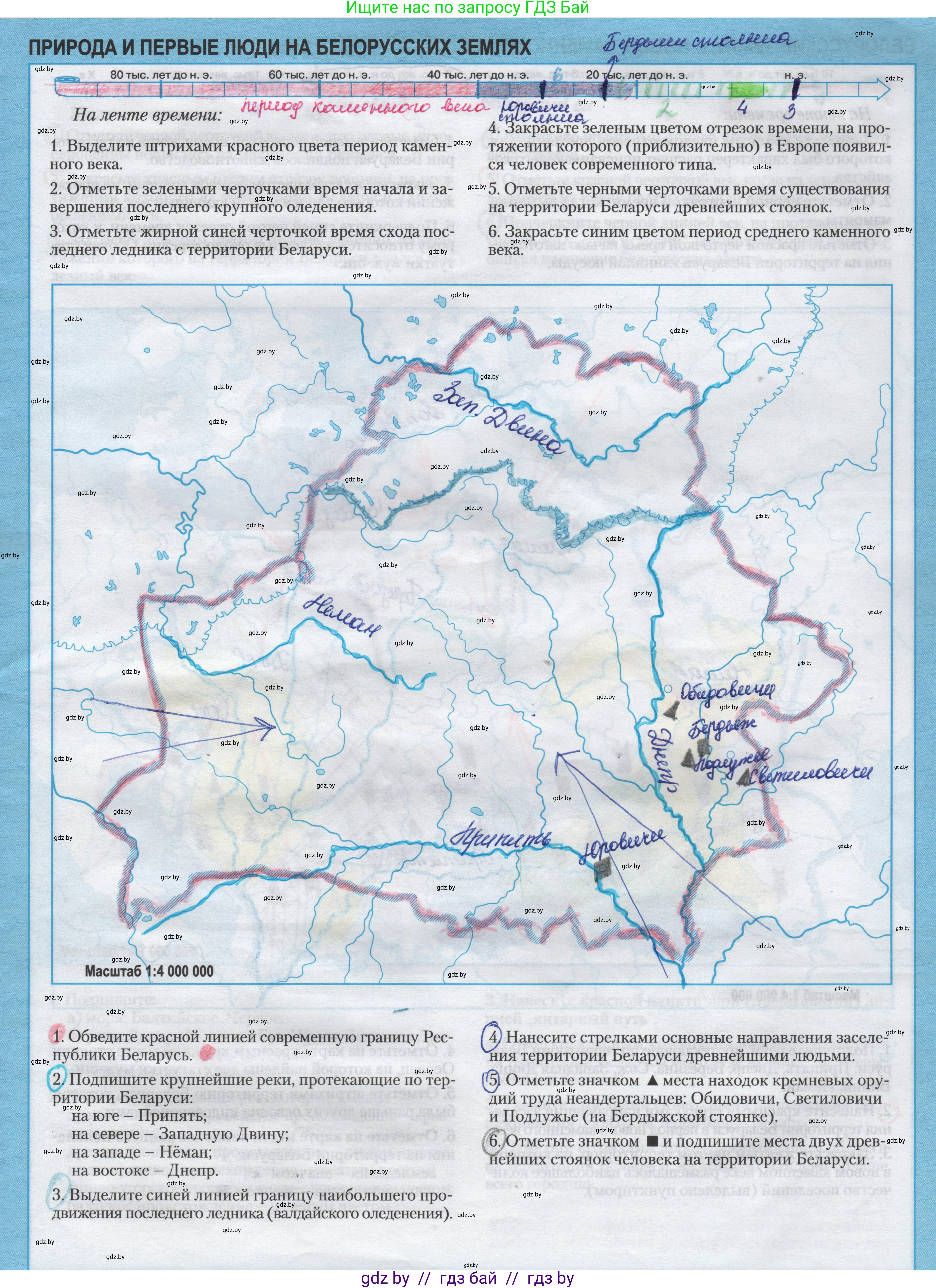 История Беларуси (Гісторыя Беларусі), 6 класс Контурные карты, автор: Темушев Степан Николаевич, издательство Белкартография, Минск, 2021, голубого цвета, страница 3, Решение 2