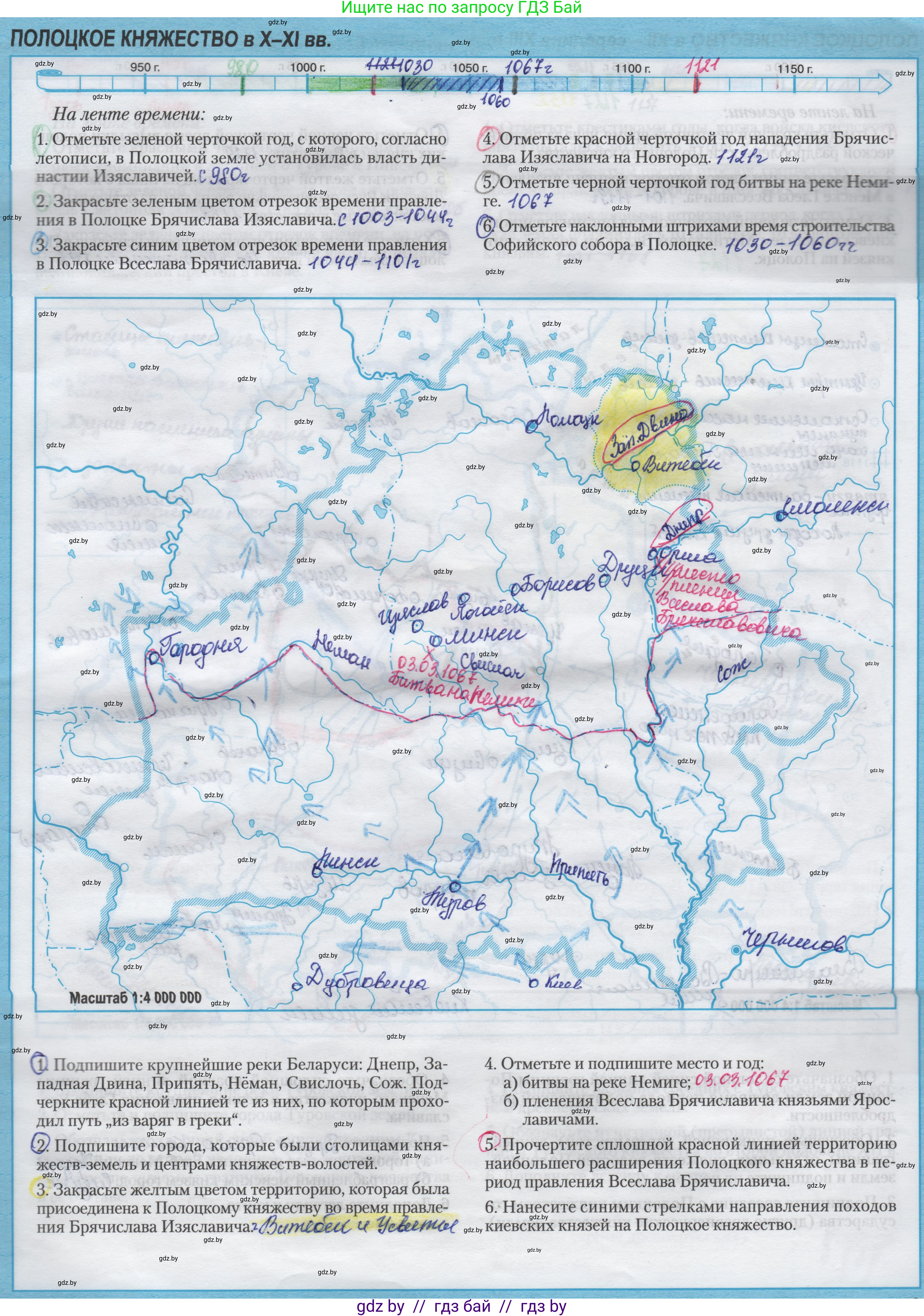 История Беларуси (Гісторыя Беларусі), 6 класс Контурные карты, автор: Темушев Степан Николаевич, издательство Белкартография, Минск, 2021, голубого цвета, страница 9, Решение 2
