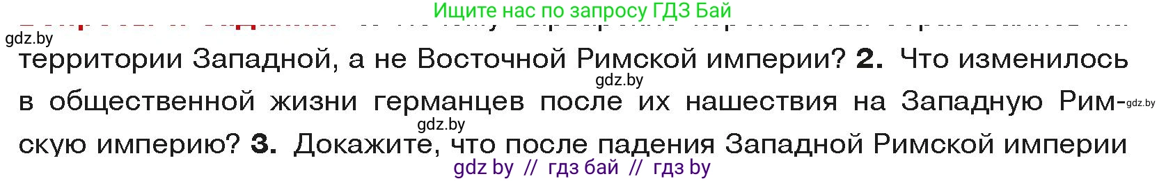 История средних веков, 6 класс Учебник, авторы: Прохоров Андрей Аркадьевич, Федосик Виктор Анатольевич, Темушев Степан Николаевич, издательство Народная асвета, Минск, 2023, красного цвета, страница 15, номер 2, Условия