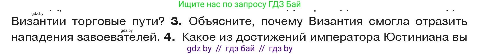 История средних веков, 6 класс Учебник, авторы: Прохоров Андрей Аркадьевич, Федосик Виктор Анатольевич, Темушев Степан Николаевич, издательство Народная асвета, Минск, 2023, красного цвета, страница 28, номер 3, Условия