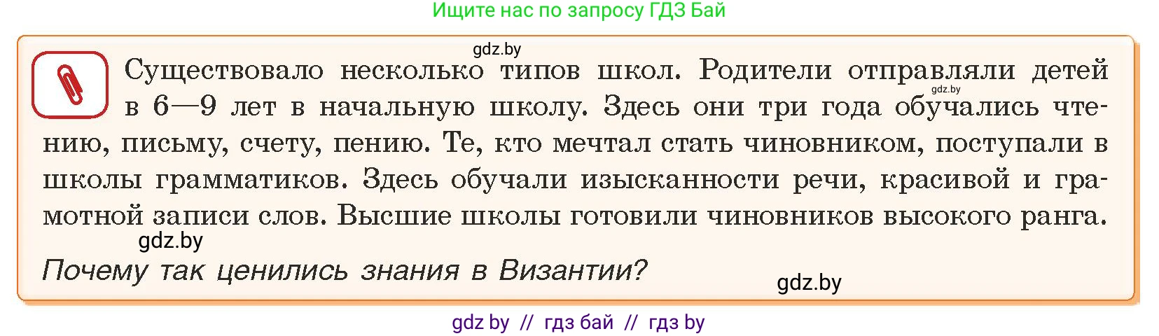 История средних веков, 6 класс Учебник, авторы: Прохоров Андрей Аркадьевич, Федосик Виктор Анатольевич, Темушев Степан Николаевич, издательство Народная асвета, Минск, 2023, красного цвета, страница 25, номер 3, Условия