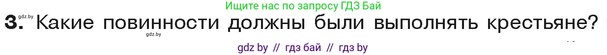 История средних веков, 6 класс Учебник, авторы: Прохоров Андрей Аркадьевич, Федосик Виктор Анатольевич, Темушев Степан Николаевич, издательство Народная асвета, Минск, 2023, красного цвета, страница 34, номер 3, Условия