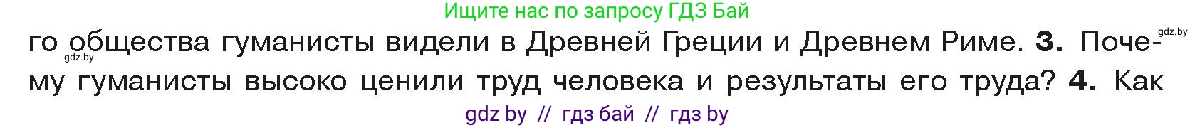 История средних веков, 6 класс Учебник, авторы: Прохоров Андрей Аркадьевич, Федосик Виктор Анатольевич, Темушев Степан Николаевич, издательство Народная асвета, Минск, 2023, красного цвета, страница 98, номер 3, Условия