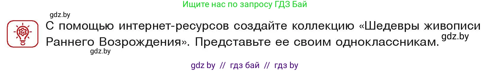 История средних веков, 6 класс Учебник, авторы: Прохоров Андрей Аркадьевич, Федосик Виктор Анатольевич, Темушев Степан Николаевич, издательство Народная асвета, Минск, 2023, красного цвета, страница 98, Условия