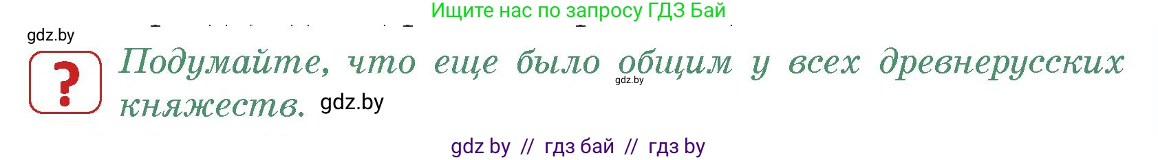 История средних веков, 6 класс Учебник, авторы: Прохоров Андрей Аркадьевич, Федосик Виктор Анатольевич, Темушев Степан Николаевич, издательство Народная асвета, Минск, 2023, красного цвета, страница 123, номер 1, Условия