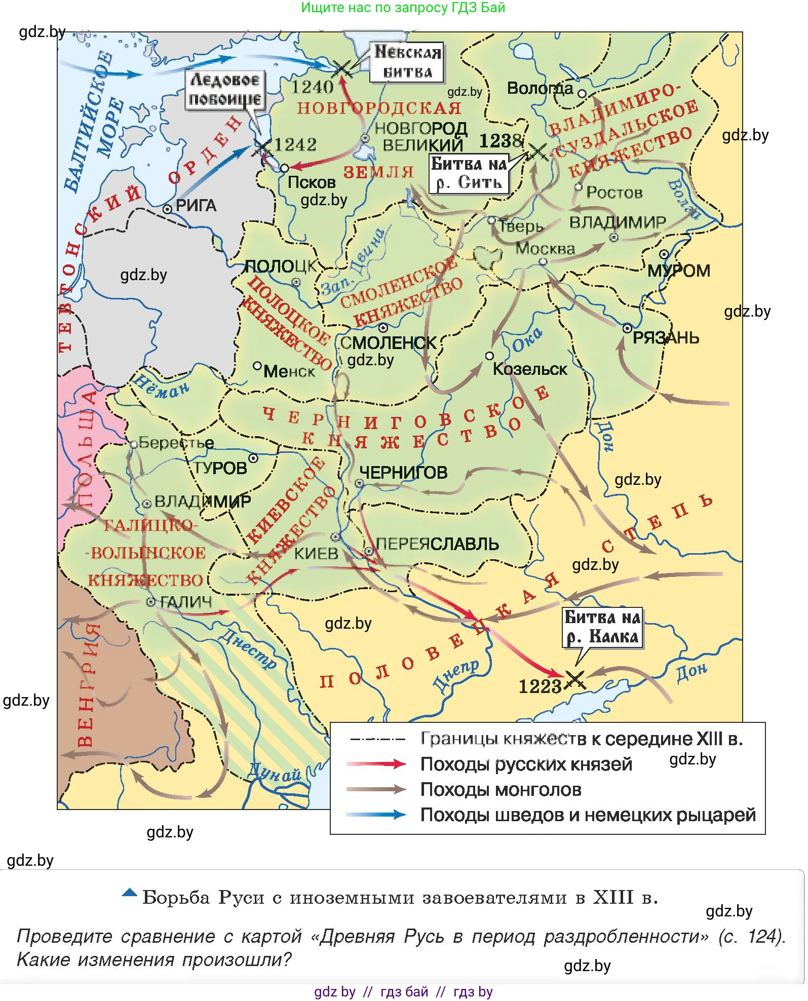 История средних веков, 6 класс Учебник, авторы: Прохоров Андрей Аркадьевич, Федосик Виктор Анатольевич, Темушев Степан Николаевич, издательство Народная асвета, Минск, 2023, красного цвета, страница 127, номер 3, Условия