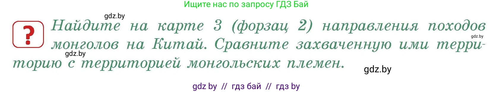 История средних веков, 6 класс Учебник, авторы: Прохоров Андрей Аркадьевич, Федосик Виктор Анатольевич, Темушев Степан Николаевич, издательство Народная асвета, Минск, 2023, красного цвета, страница 175, номер 3, Условия
