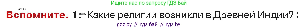 История средних веков, 6 класс Учебник, авторы: Прохоров Андрей Аркадьевич, Федосик Виктор Анатольевич, Темушев Степан Николаевич, издательство Народная асвета, Минск, 2023, красного цвета, страница 185, Условия