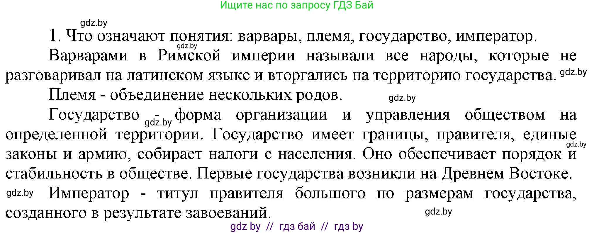 История средних веков, 6 класс Учебник, авторы: Прохоров Андрей Аркадьевич, Федосик Виктор Анатольевич, Темушев Степан Николаевич, издательство Народная асвета, Минск, 2023, красного цвета, страница 10, Решение