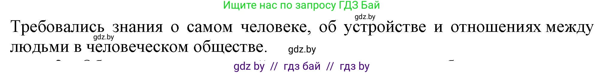 История средних веков, 6 класс Учебник, авторы: Прохоров Андрей Аркадьевич, Федосик Виктор Анатольевич, Темушев Степан Николаевич, издательство Народная асвета, Минск, 2023, красного цвета, страница 98, номер 1, Решение (продолжение 2)