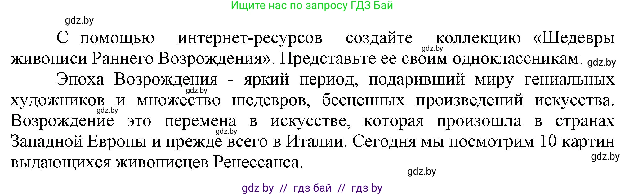 История средних веков, 6 класс Учебник, авторы: Прохоров Андрей Аркадьевич, Федосик Виктор Анатольевич, Темушев Степан Николаевич, издательство Народная асвета, Минск, 2023, красного цвета, страница 98, Решение