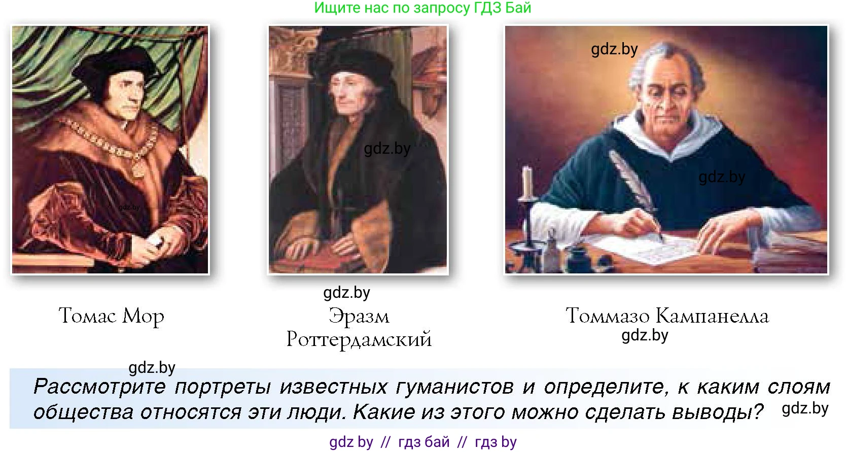Всемирная история, 7 класс Учебник, авторы: Кошелев Владимир Сергеевич, Кошелева Наталья Владимировна, издательство Издательский центр БГУ, Минск, 2024, красного цвета, страница 20, номер 2, Условие