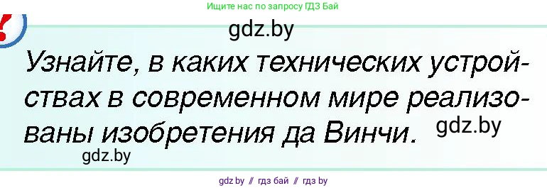 Всемирная история, 7 класс Учебник, авторы: Кошелев Владимир Сергеевич, Кошелева Наталья Владимировна, издательство Издательский центр БГУ, Минск, 2024, красного цвета, страница 24, номер 1, Условие