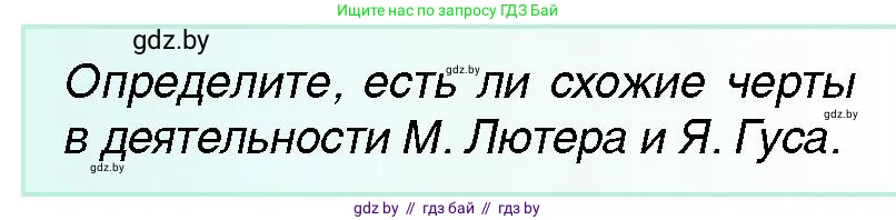 Всемирная история, 7 класс Учебник, авторы: Кошелев Владимир Сергеевич, Кошелева Наталья Владимировна, издательство Издательский центр БГУ, Минск, 2024, красного цвета, страница 35, номер 3, Условие