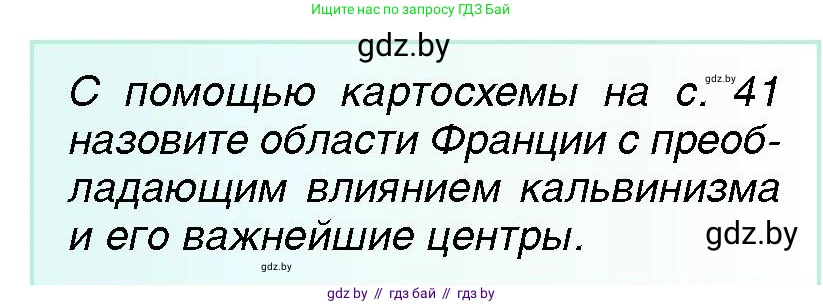 Всемирная история, 7 класс Учебник, авторы: Кошелев Владимир Сергеевич, Кошелева Наталья Владимировна, издательство Издательский центр БГУ, Минск, 2024, красного цвета, страница 44, номер 5, Условие