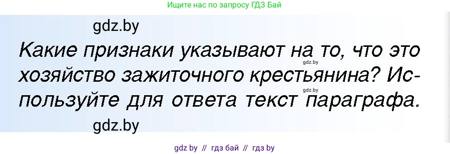 Всемирная история, 7 класс Учебник, авторы: Кошелев Владимир Сергеевич, Кошелева Наталья Владимировна, издательство Издательский центр БГУ, Минск, 2024, красного цвета, страница 55, номер 1, Условие