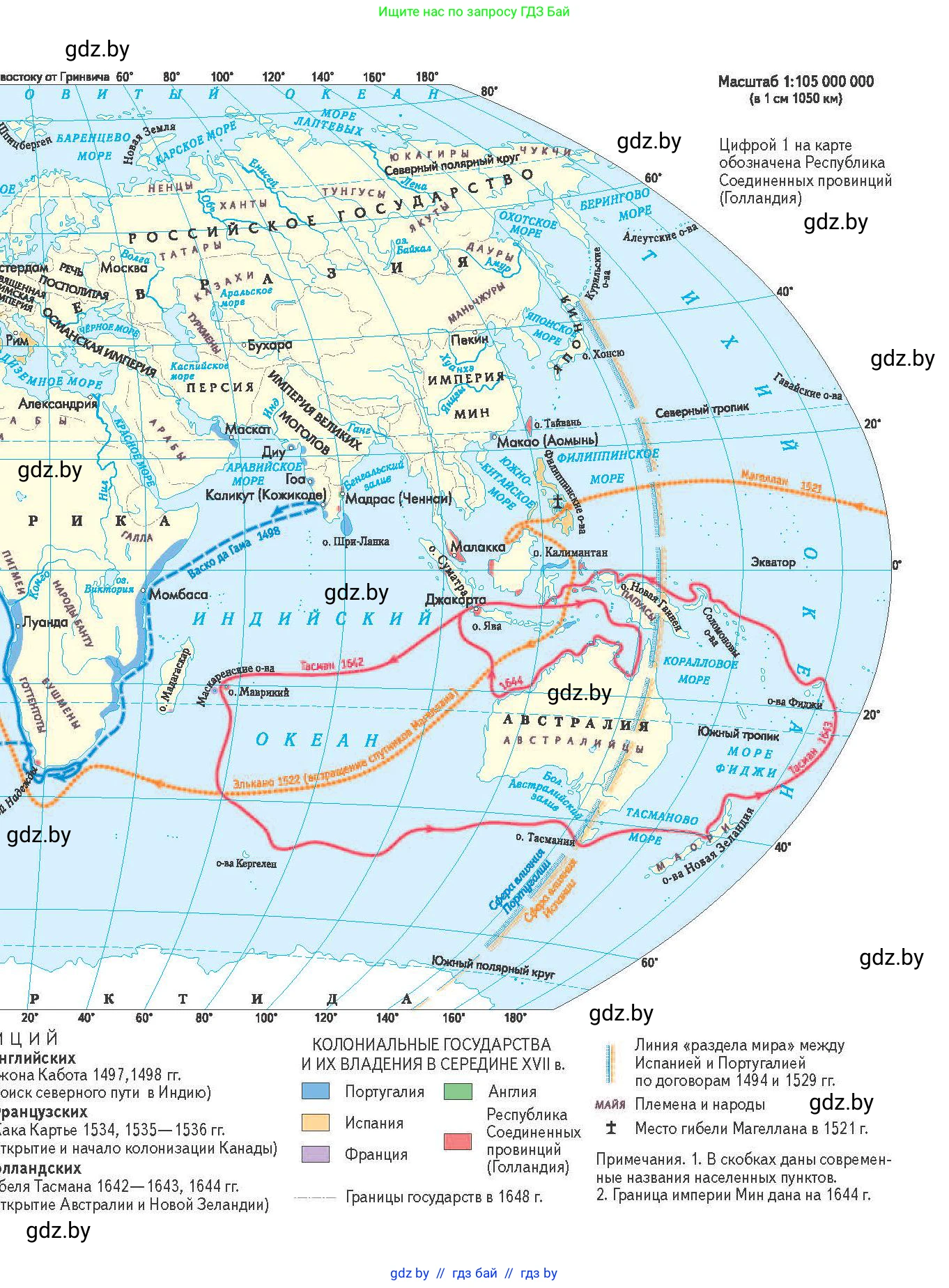 Всемирная история, 7 класс Учебник, авторы: Кошелев Владимир Сергеевич, Кошелева Наталья Владимировна, издательство Издательский центр БГУ, Минск, 2024, красного цвета, 