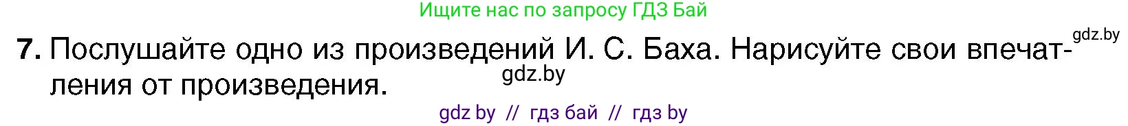 Всемирная история, 7 класс Учебник, авторы: Кошелев Владимир Сергеевич, Кошелева Наталья Владимировна, издательство Издательский центр БГУ, Минск, 2024, красного цвета, страница 101, номер 7, Условие