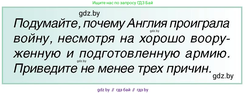 Всемирная история, 7 класс Учебник, авторы: Кошелев Владимир Сергеевич, Кошелева Наталья Владимировна, издательство Издательский центр БГУ, Минск, 2024, красного цвета, страница 129, номер 4, Условие