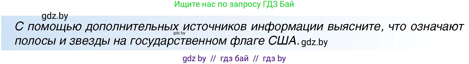 Всемирная история, 7 класс Учебник, авторы: Кошелев Владимир Сергеевич, Кошелева Наталья Владимировна, издательство Издательский центр БГУ, Минск, 2024, красного цвета, страница 130, номер 5, Условие