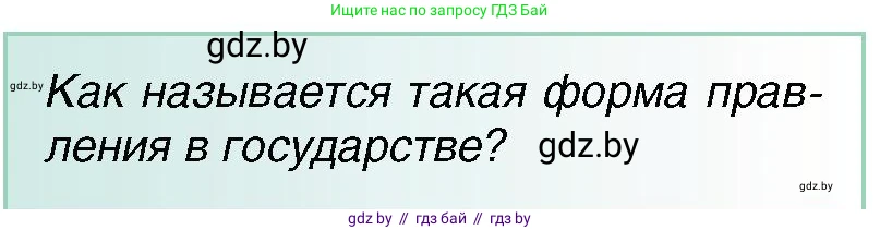 Всемирная история, 7 класс Учебник, авторы: Кошелев Владимир Сергеевич, Кошелева Наталья Владимировна, издательство Издательский центр БГУ, Минск, 2024, красного цвета, страница 131, номер 6, Условие