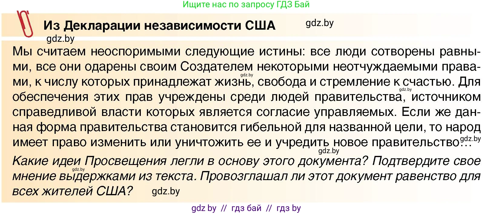 Всемирная история, 7 класс Учебник, авторы: Кошелев Владимир Сергеевич, Кошелева Наталья Владимировна, издательство Издательский центр БГУ, Минск, 2024, красного цвета, страница 131, номер 7, Условие