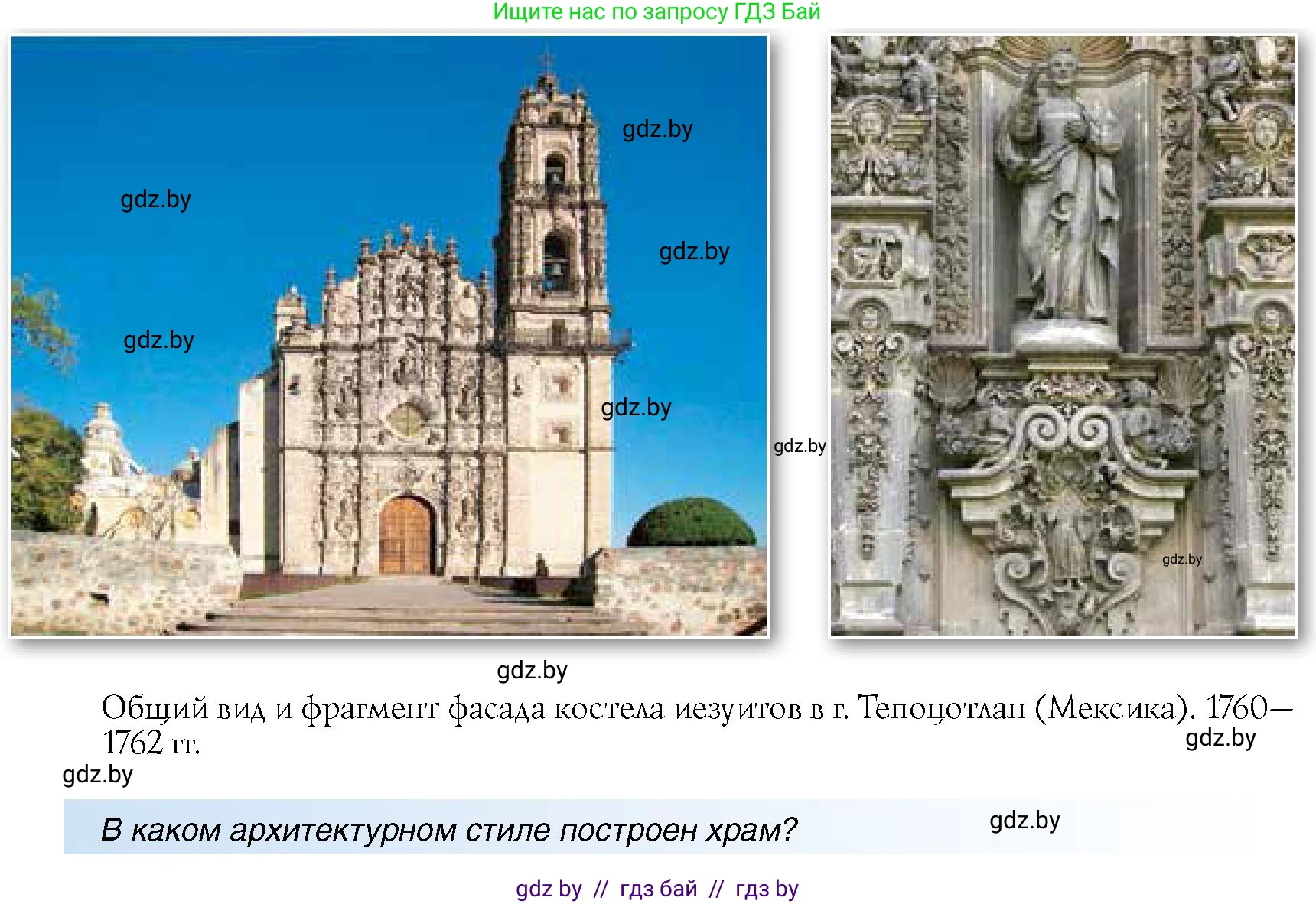 Всемирная история, 7 класс Учебник, авторы: Кошелев Владимир Сергеевич, Кошелева Наталья Владимировна, издательство Издательский центр БГУ, Минск, 2024, красного цвета, страница 138, номер 5, Условие