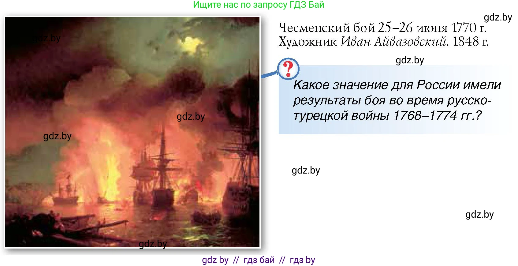 Всемирная история, 7 класс Учебник, авторы: Кошелев Владимир Сергеевич, Кошелева Наталья Владимировна, издательство Издательский центр БГУ, Минск, 2024, красного цвета, страница 176, номер 6, Условие