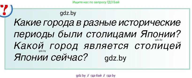 Всемирная история, 7 класс Учебник, авторы: Кошелев Владимир Сергеевич, Кошелева Наталья Владимировна, издательство Издательский центр БГУ, Минск, 2024, красного цвета, страница 194, номер 1, Условие
