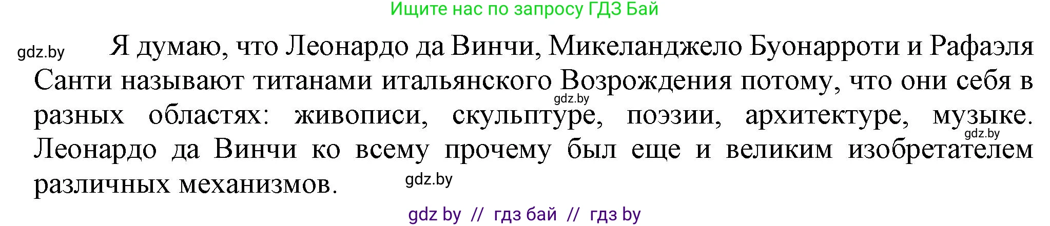 Всемирная история, 7 класс Учебник, авторы: Кошелев Владимир Сергеевич, Кошелева Наталья Владимировна, издательство Издательский центр БГУ, Минск, 2024, красного цвета, страница 28, номер 1, Решение (продолжение 2)