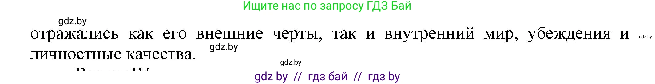 Всемирная история, 7 класс Учебник, авторы: Кошелев Владимир Сергеевич, Кошелева Наталья Владимировна, издательство Издательский центр БГУ, Минск, 2024, красного цвета, страница 186, номер 10, Решение (продолжение 2)
