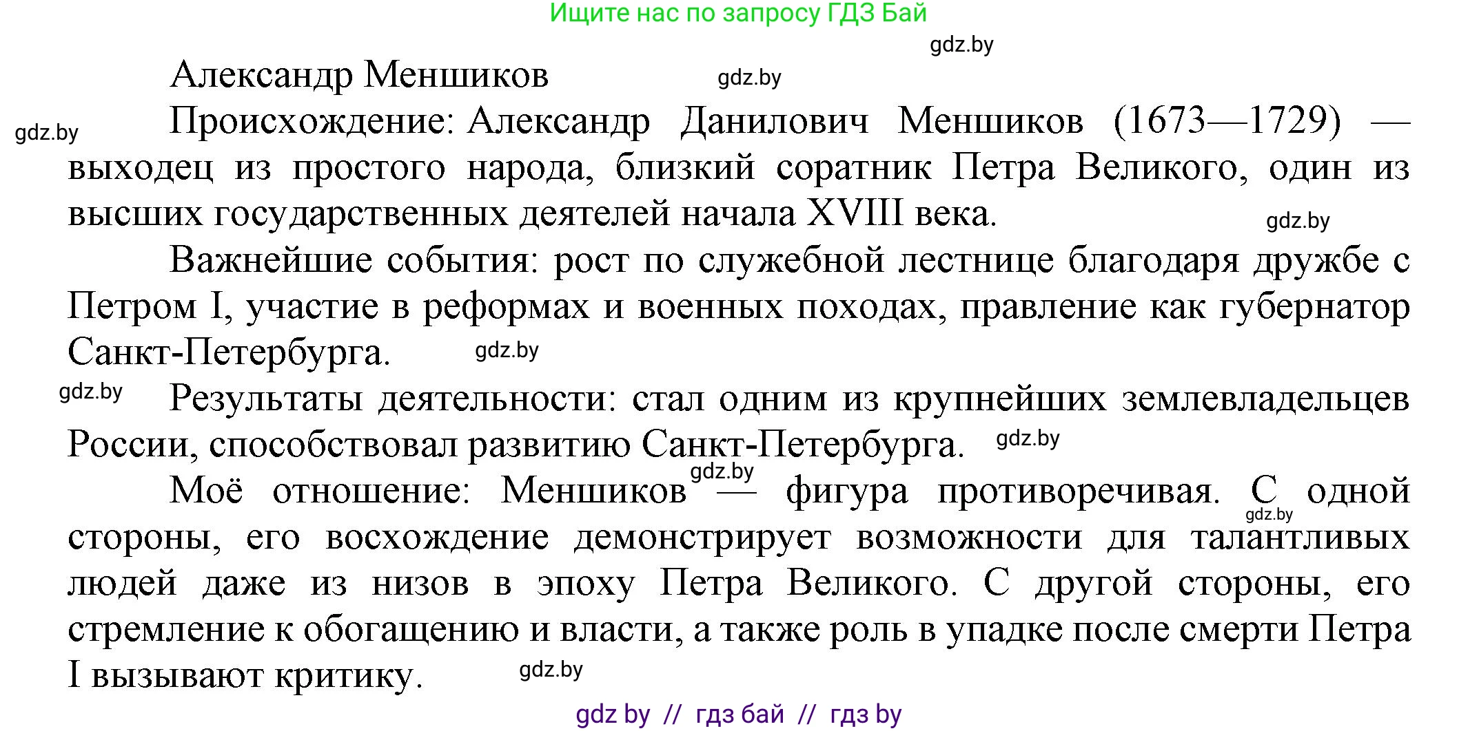Всемирная история, 7 класс Учебник, авторы: Кошелев Владимир Сергеевич, Кошелева Наталья Владимировна, издательство Издательский центр БГУ, Минск, 2024, красного цвета, страница 186, номер 2, Решение (продолжение 2)