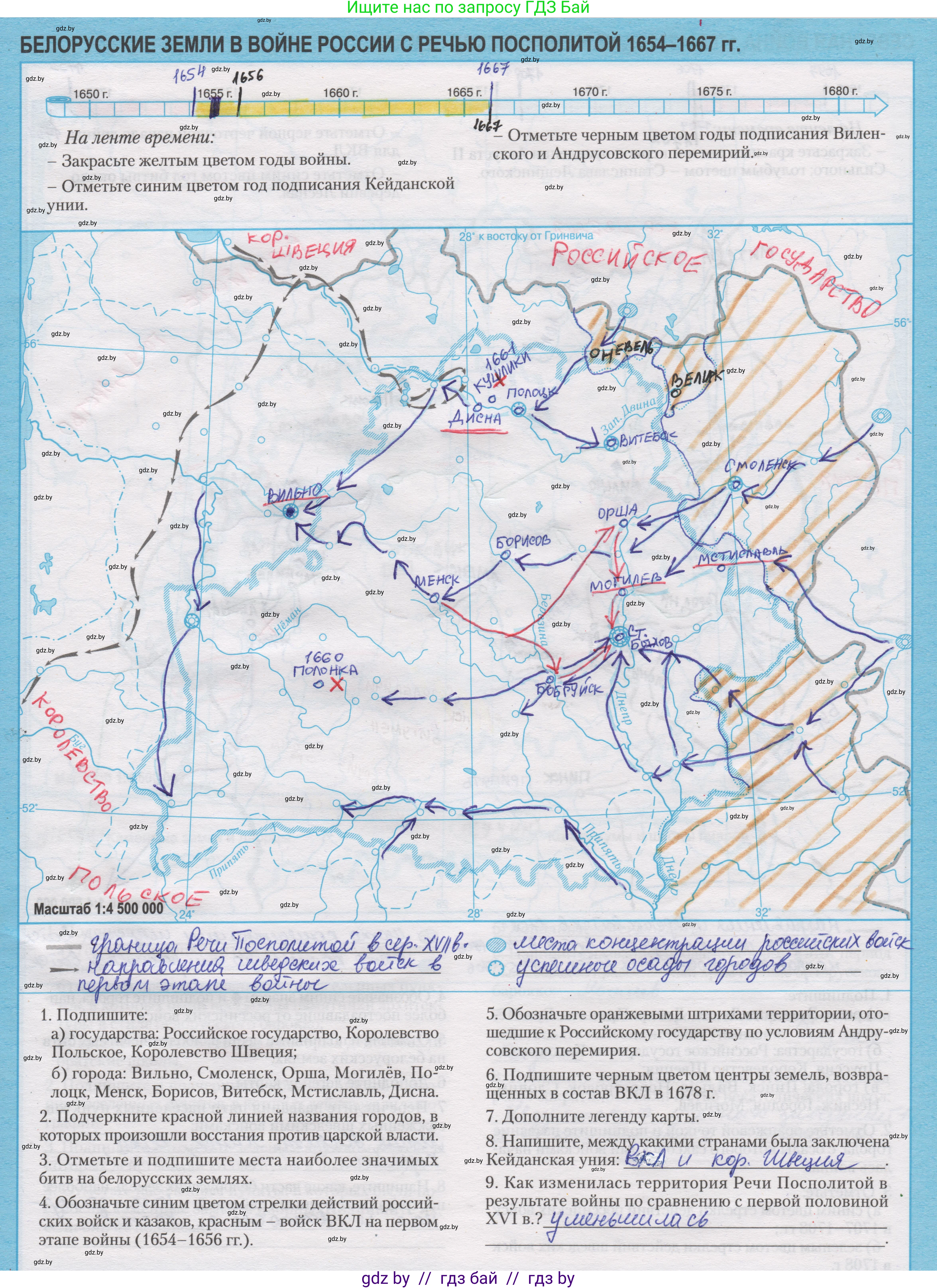 История Беларуси (Гісторыя Беларусі), 7 класс Контурные карты, авторы: Скепьян Анастасия Анатольевна, Кравченко Ольга Викторовна, издательство Белкартография, Минск, 2022, голубого цвета, страница 15, Решение