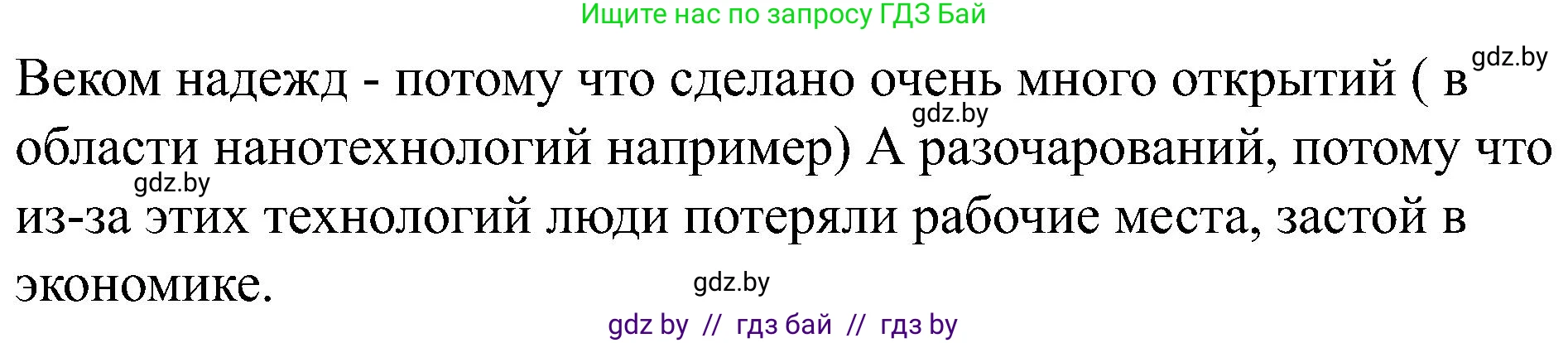 Всемирная история, 8 класс рабочая тетрадь, авторы: Кошелев Владимир Сергеевич, Кошелева Наталья Владимировна, Байдакова Наталья Владимировна, издательство Аверсэв, Минск, 2019, коричневого цвета, страница 5, номер 5, Решение