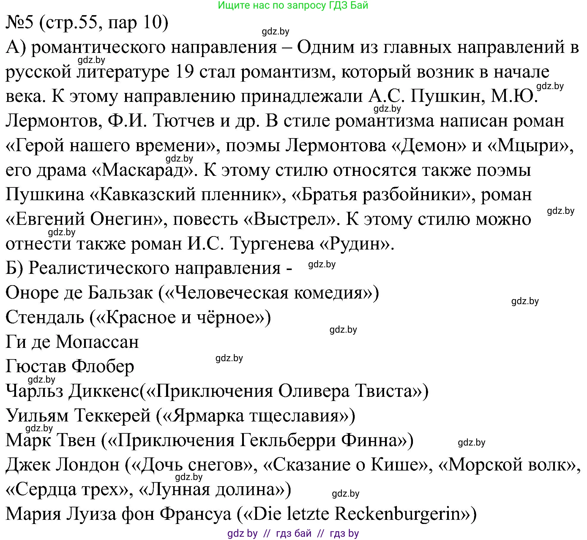 Всемирная история, 8 класс рабочая тетрадь, авторы: Кошелев Владимир Сергеевич, Кошелева Наталья Владимировна, Байдакова Наталья Владимировна, издательство Аверсэв, Минск, 2019, коричневого цвета, страница 35, номер 5, Решение