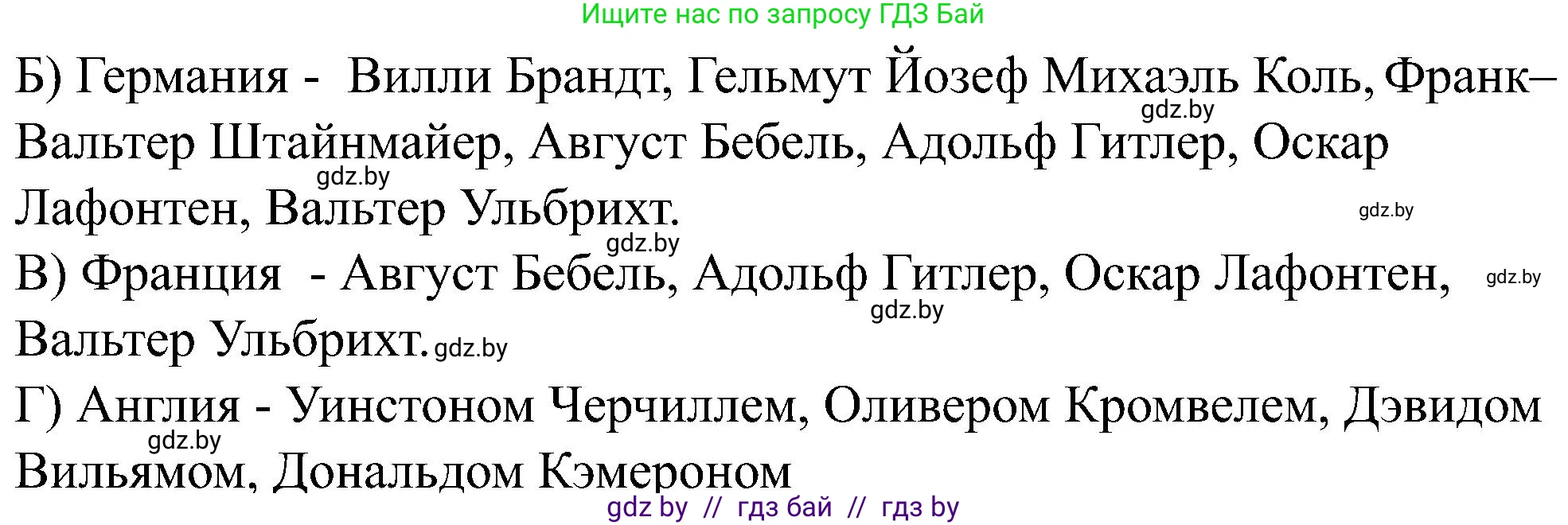 Всемирная история, 8 класс рабочая тетрадь, авторы: Кошелев Владимир Сергеевич, Кошелева Наталья Владимировна, Байдакова Наталья Владимировна, издательство Аверсэв, Минск, 2019, коричневого цвета, страница 40, номер 4, Решение (продолжение 2)