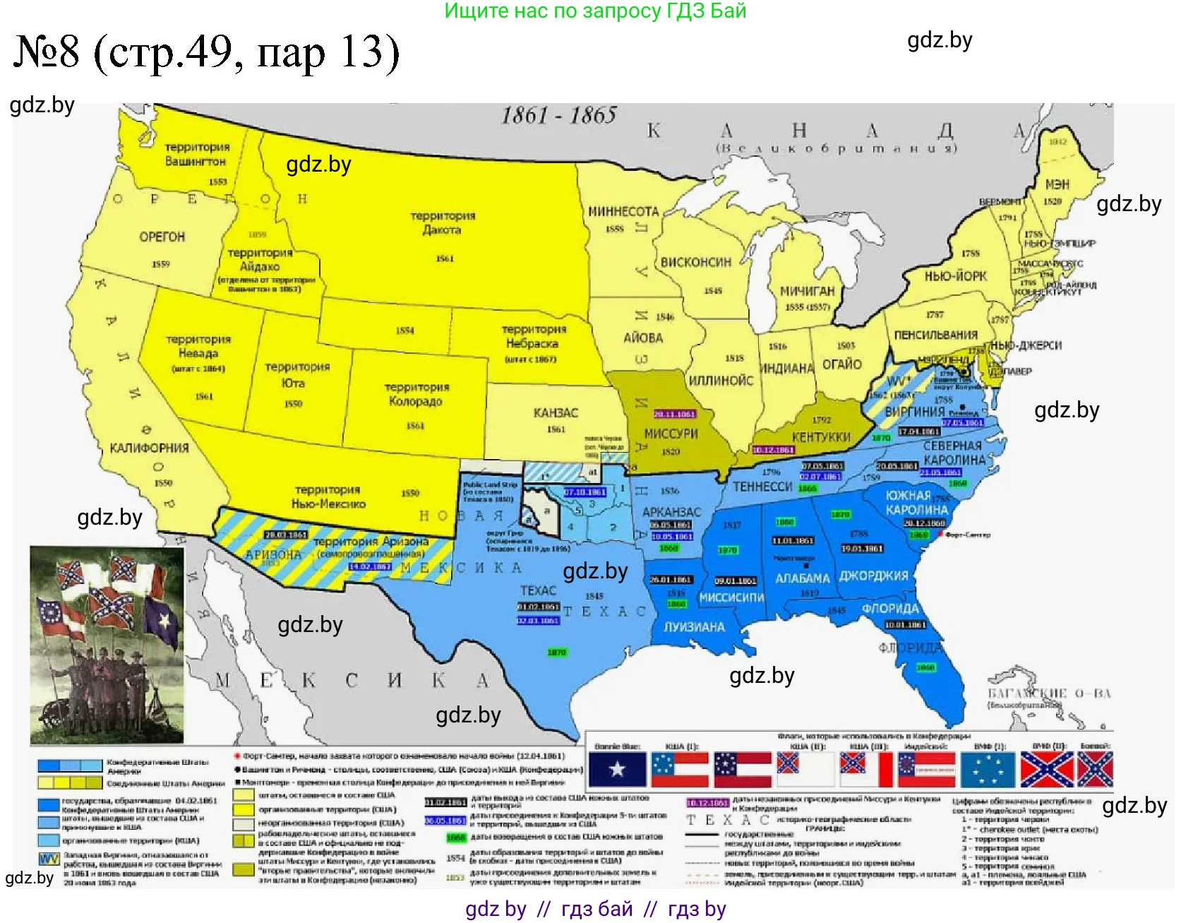 Всемирная история, 8 класс рабочая тетрадь, авторы: Кошелев Владимир Сергеевич, Кошелева Наталья Владимировна, Байдакова Наталья Владимировна, издательство Аверсэв, Минск, 2019, коричневого цвета, страница 49, номер 8, Решение
