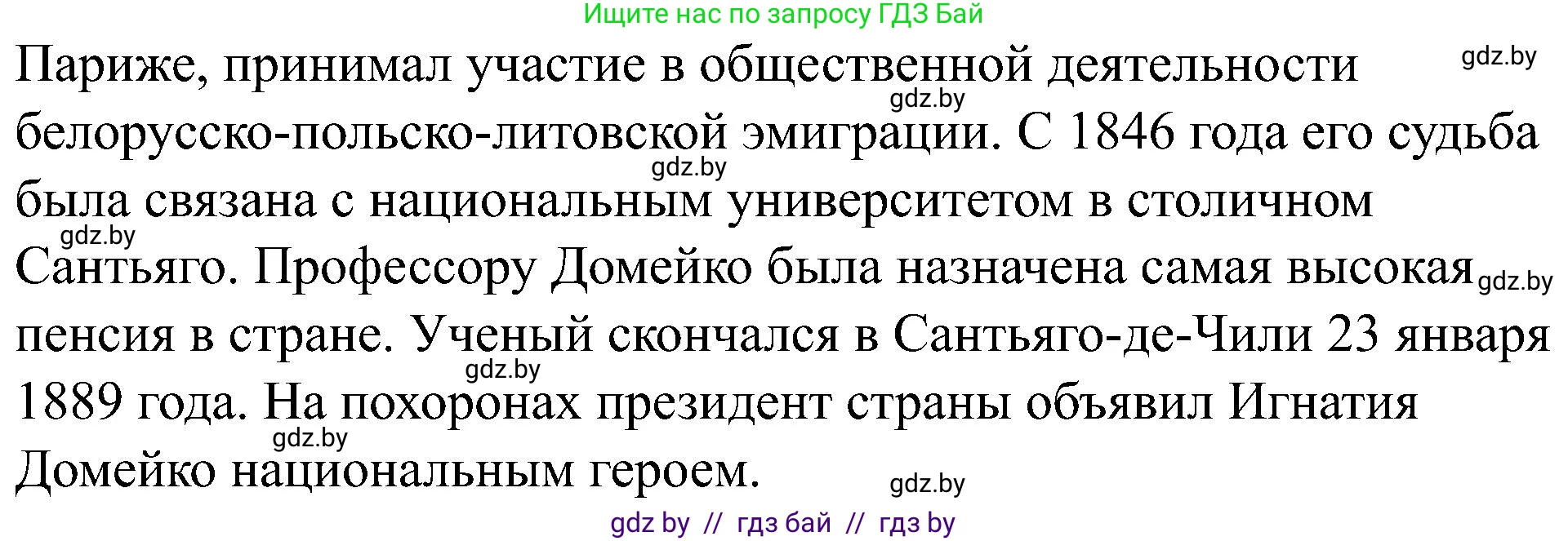 Всемирная история, 8 класс рабочая тетрадь, авторы: Кошелев Владимир Сергеевич, Кошелева Наталья Владимировна, Байдакова Наталья Владимировна, издательство Аверсэв, Минск, 2019, коричневого цвета, страница 53, номер 5, Решение (продолжение 3)