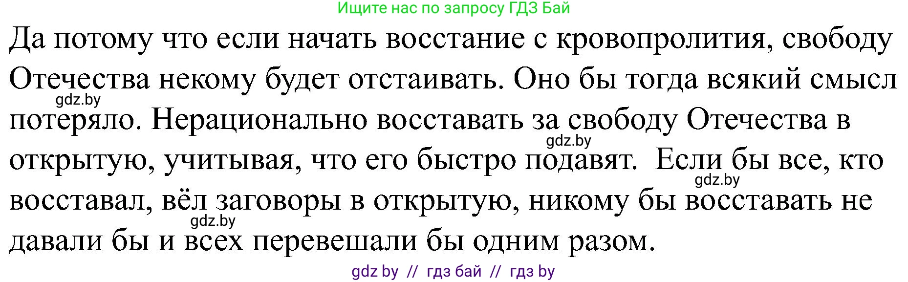 Всемирная история, 8 класс рабочая тетрадь, авторы: Кошелев Владимир Сергеевич, Кошелева Наталья Владимировна, Байдакова Наталья Владимировна, издательство Аверсэв, Минск, 2019, коричневого цвета, страница 59, номер 10, Решение